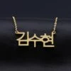 Personalized Korean Name Necklace,Hangul Jewelry,Korean Name Pendant,Kpop Necklace, Korean Letter, Thanksgiving Day, Christmas Gift For Her 1 Personalized Korean Name Necklace,Hangul Jewelry,Korean Name Pendant,Kpop Necklace, Korean Letter, Thanksgiving Day, Christmas Gift For Her -Jewellery Paradise il fullxfull.4377867039 cwsr