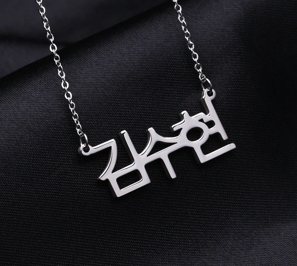 Personalized Korean Name Necklace,Hangul Jewelry,Korean Name Pendant,Kpop Necklace, Korean Letter, Thanksgiving Day, Christmas Gift For Her 6 Personalized Korean Name Necklace,Hangul Jewelry,Korean Name Pendant,Kpop Necklace, Korean Letter, Thanksgiving Day, Christmas Gift For Her - Image 4