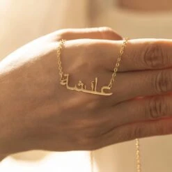 Personalized Arabic Name Necklace, Islamic Gift,18K Gold Necklace, Arabic Name Necklace, Personalized Gift For Women,Christmas Gift For Her -Jewellery Paradise il fullxfull.5099809016 q15r