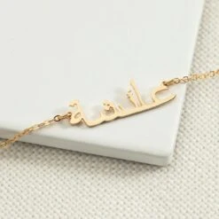 Personalized Arabic Name Necklace, Islamic Gift,18K Gold Necklace, Arabic Name Necklace, Personalized Gift For Women,Christmas Gift For Her -Jewellery Paradise il fullxfull.5136003249 ttc8